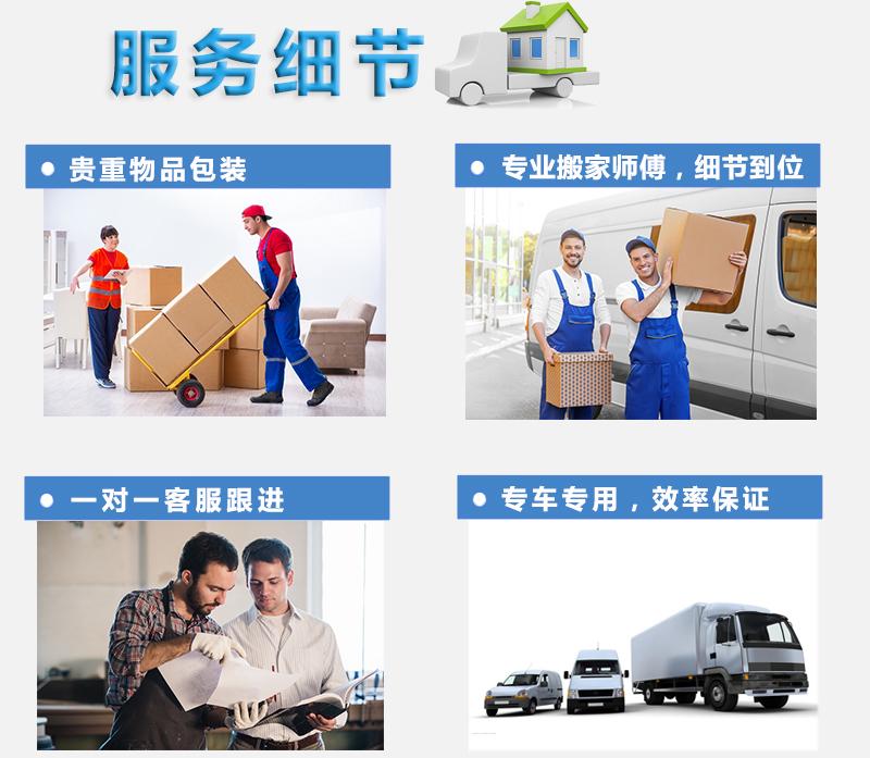 香港沙田區搬家到深圳-深圳搬家到香港沙田區-中港跨境搬家